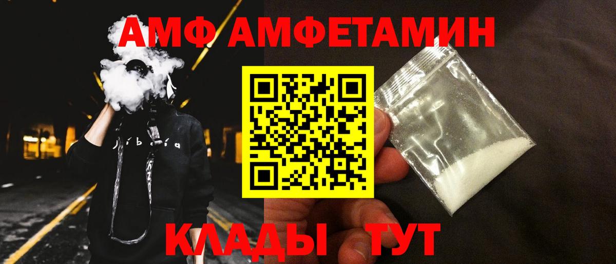 АМФЕТАМИН 98% Чистополь