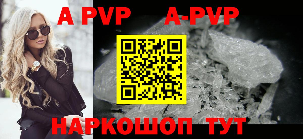 Alpha PVP Crystall Чистополь
