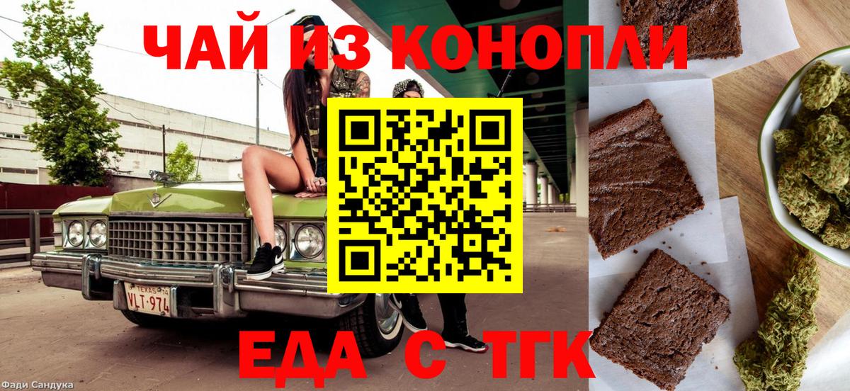 Чистополь  Еда ТГК марихуана  Вход с VPN 