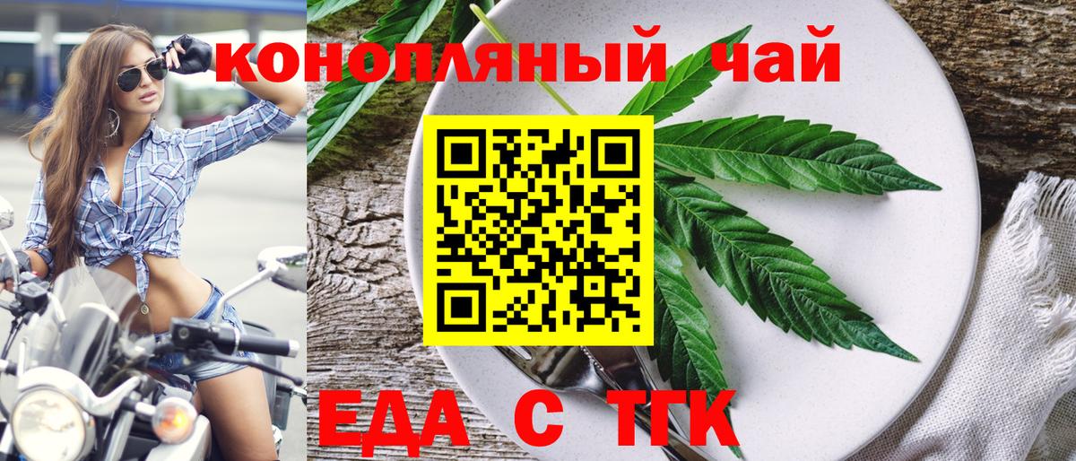 Еда ТГК марихуана Чистополь