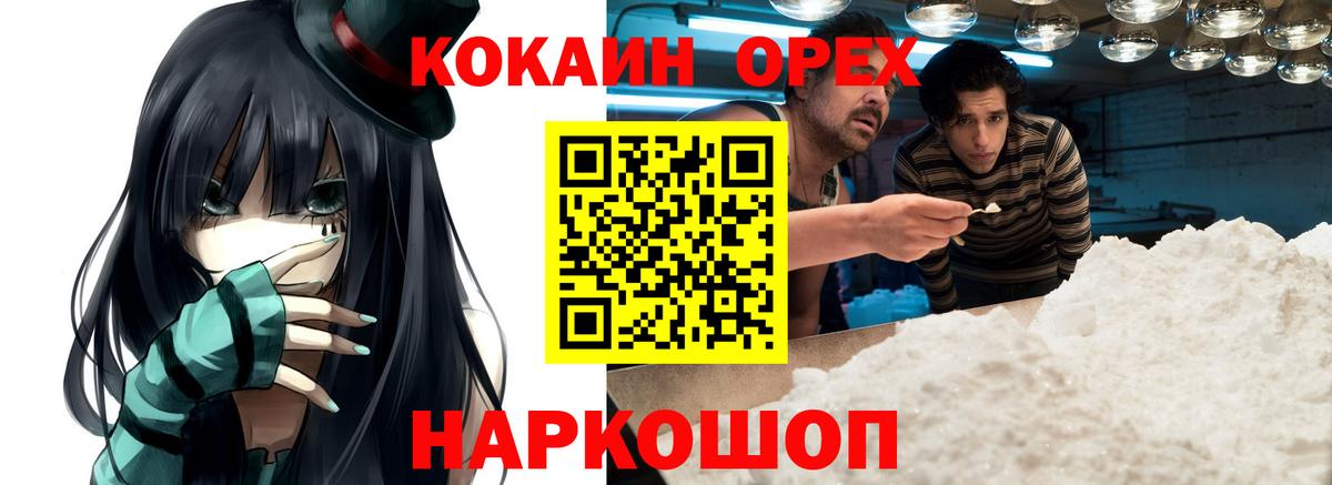 Кокаин Перу  Вход с VPN  COCAIN  наркотики  Чистополь 