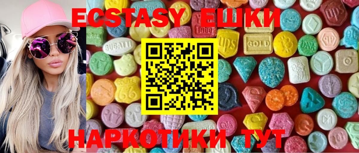 Чистополь  Ecstasy ешки  цены   Вход с VPN 
