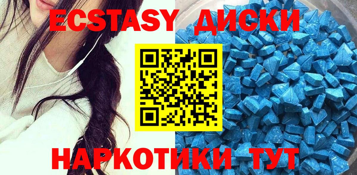 Экстази таблы Чистополь