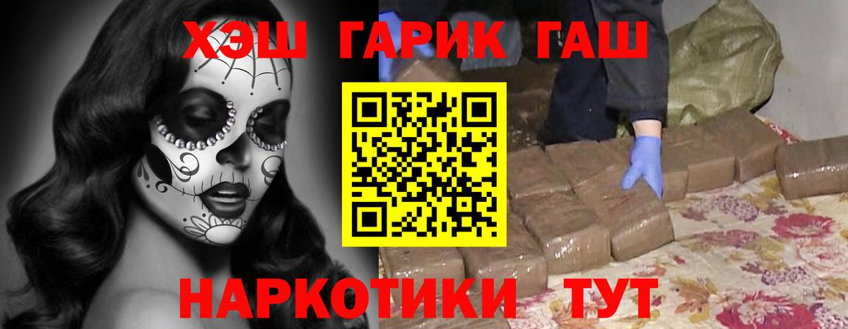 ГАШ хэш Чистополь