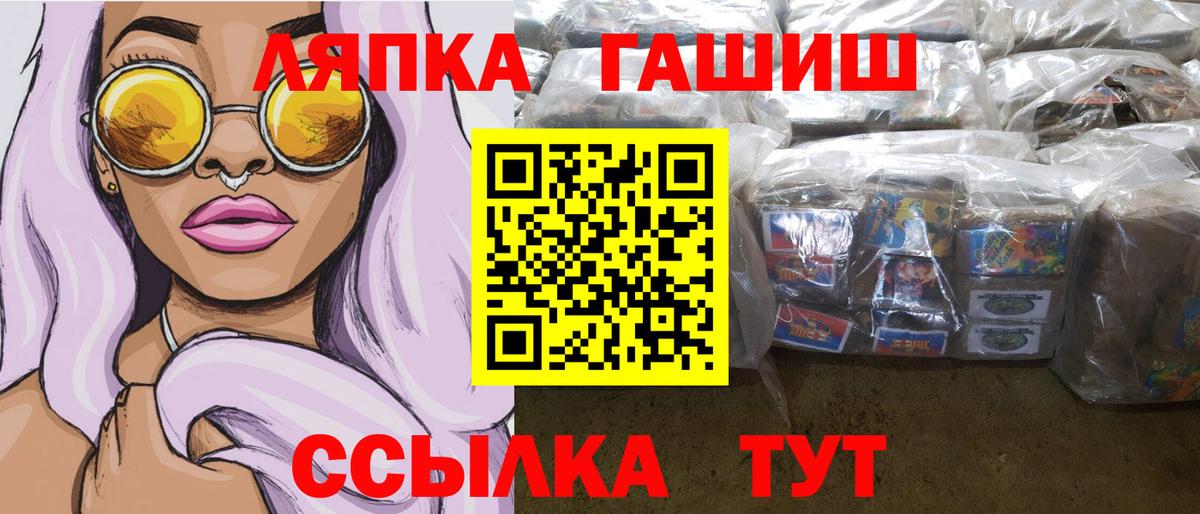 Гашиш Cannabis  Вход с VPN  Чистополь  ГАШИШ гашик 
