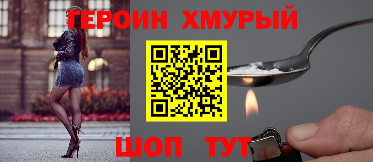 ГЕРОИН VHQ  Вход с VPN  Чистополь 