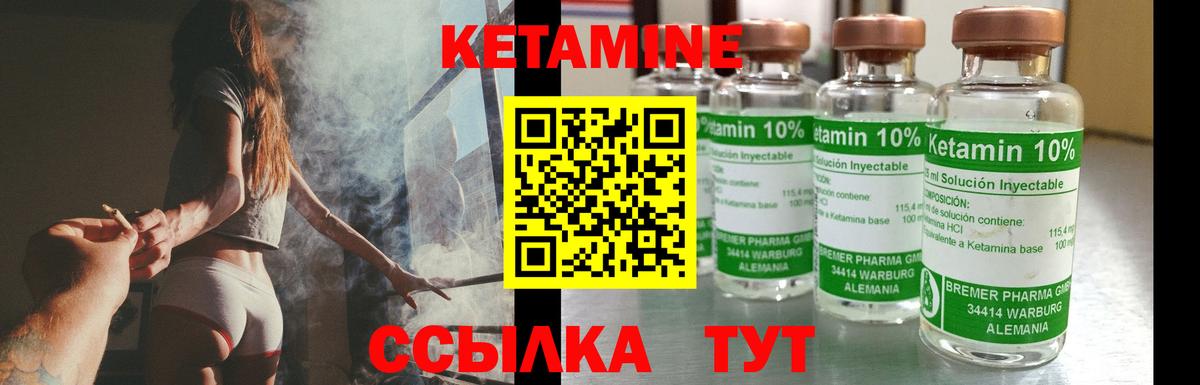 КЕТАМИН ketamine  КЕТАМИН VHQ  Чистополь  Вход с VPN 