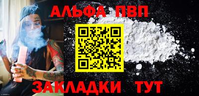 ALPHA-PVP Новодвинск