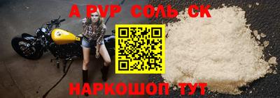 мяу мяу кристалл Новокубанск