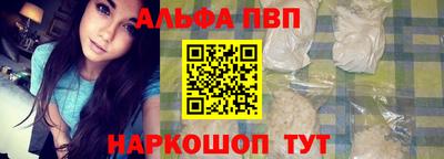 ALPHA-PVP Новодвинск
