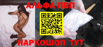 ALPHA-PVP Новодвинск