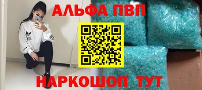ALPHA-PVP Новодвинск