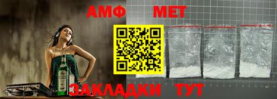 мет Новозыбков