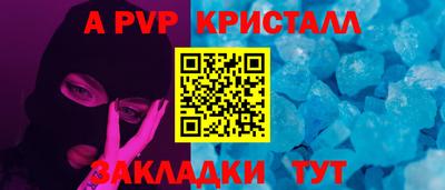 мяу мяу кристалл Новокубанск