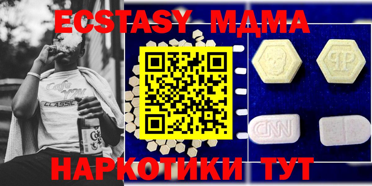 МДМА crystal Чистополь
