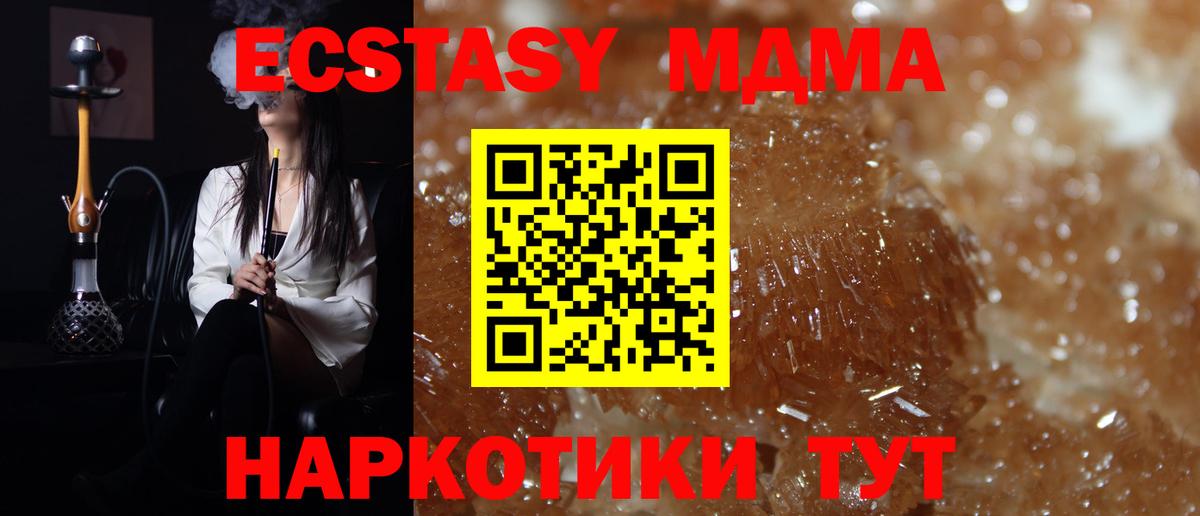 MDMA VHQ  MDMA молли  Вход с VPN  МДМА  Чистополь 