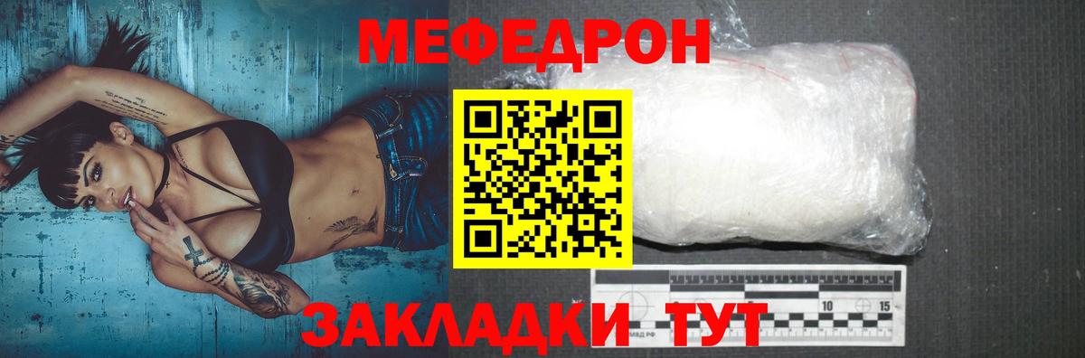 Чистополь  МЕФ  МЕФ VHQ  Вход с VPN  Мефедрон 4 MMC 