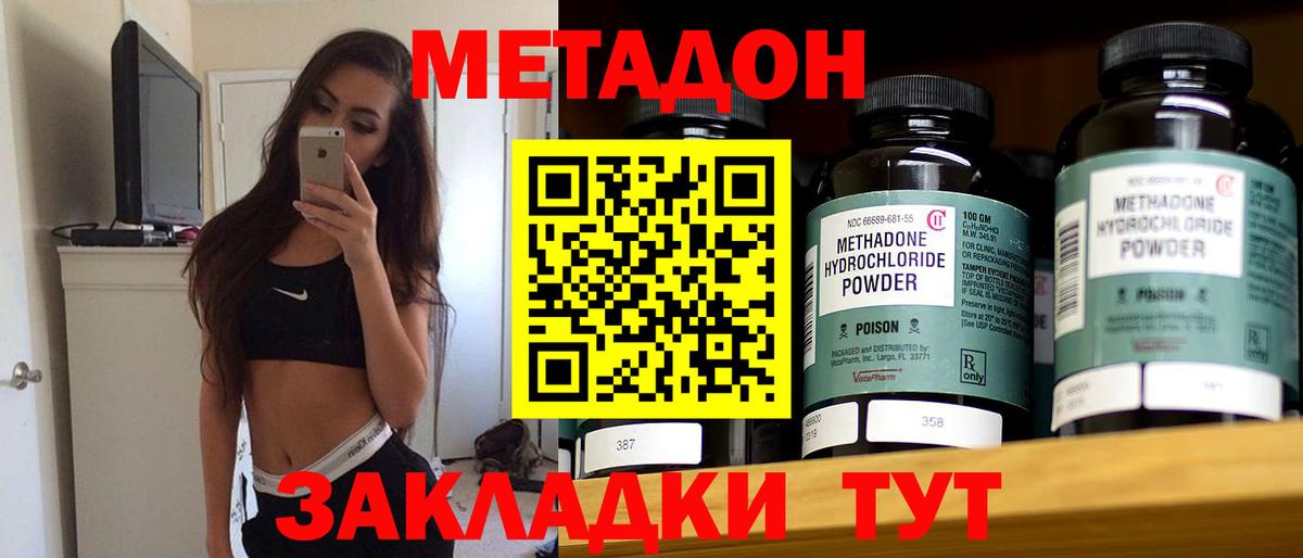 гидра зеркало  Вход с VPN  Чистополь  МЕТАДОН кристалл  МЕТАДОН мёд 