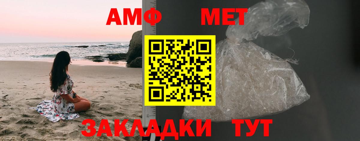 Первитин винт  МЕТАМФЕТАМИН  Чистополь  Вход с VPN 