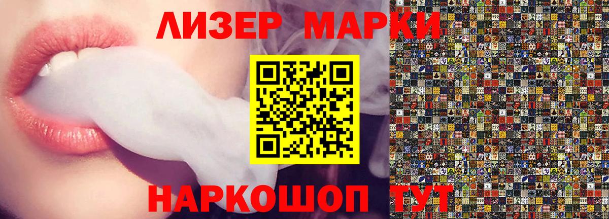 закладка  Вход с VPN  Чистополь  Наркотические марки 1,5мг 